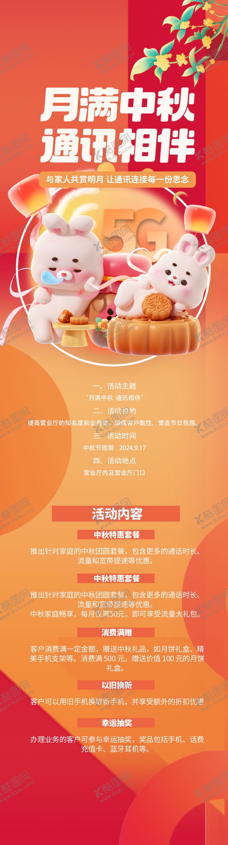 编号：79959810310207462829【酷图网】源文件下载-欢乐派对装饰布置场景