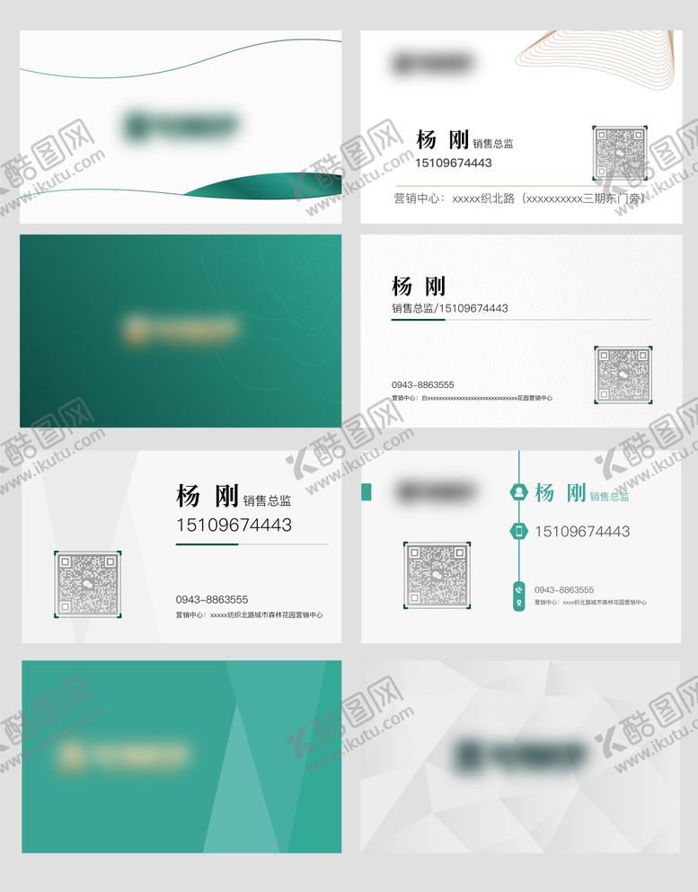 编号：31341311211648109275【酷图网】源文件下载-名片