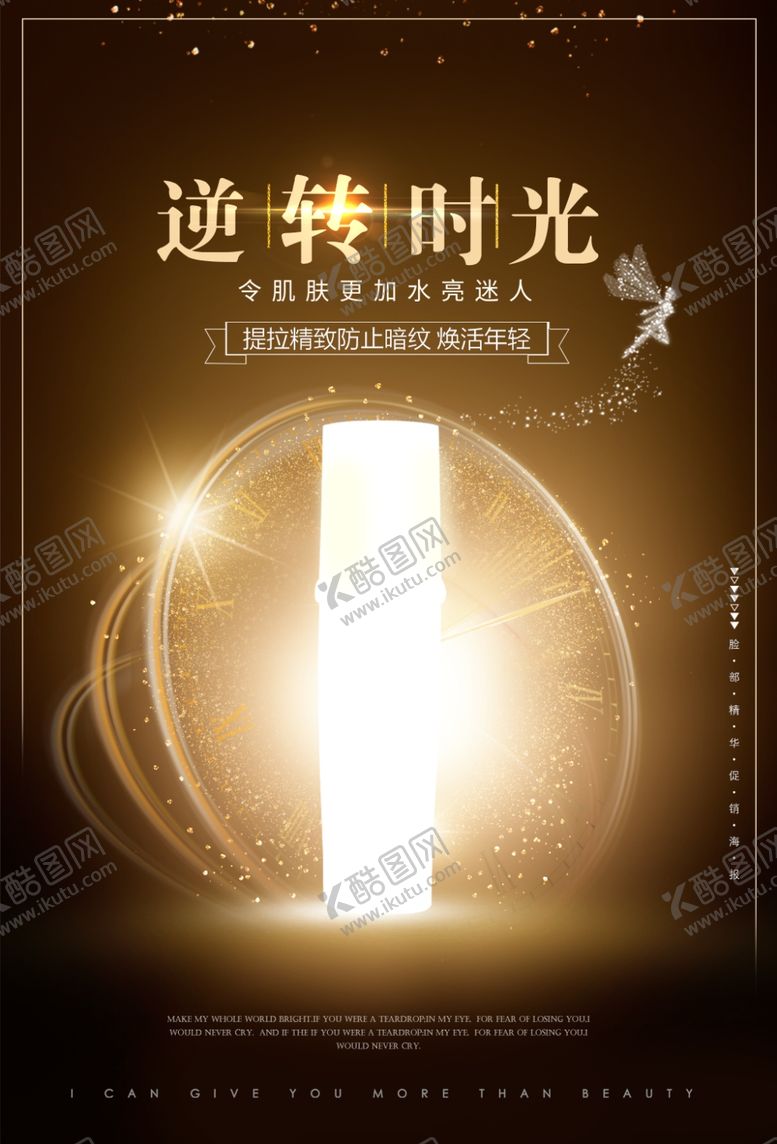 编号：94421010191449412654【酷图网】源文件下载-产品海报