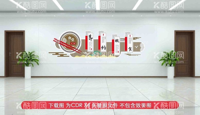 编号：80126212212010504269【酷图网】源文件下载-餐厅文化