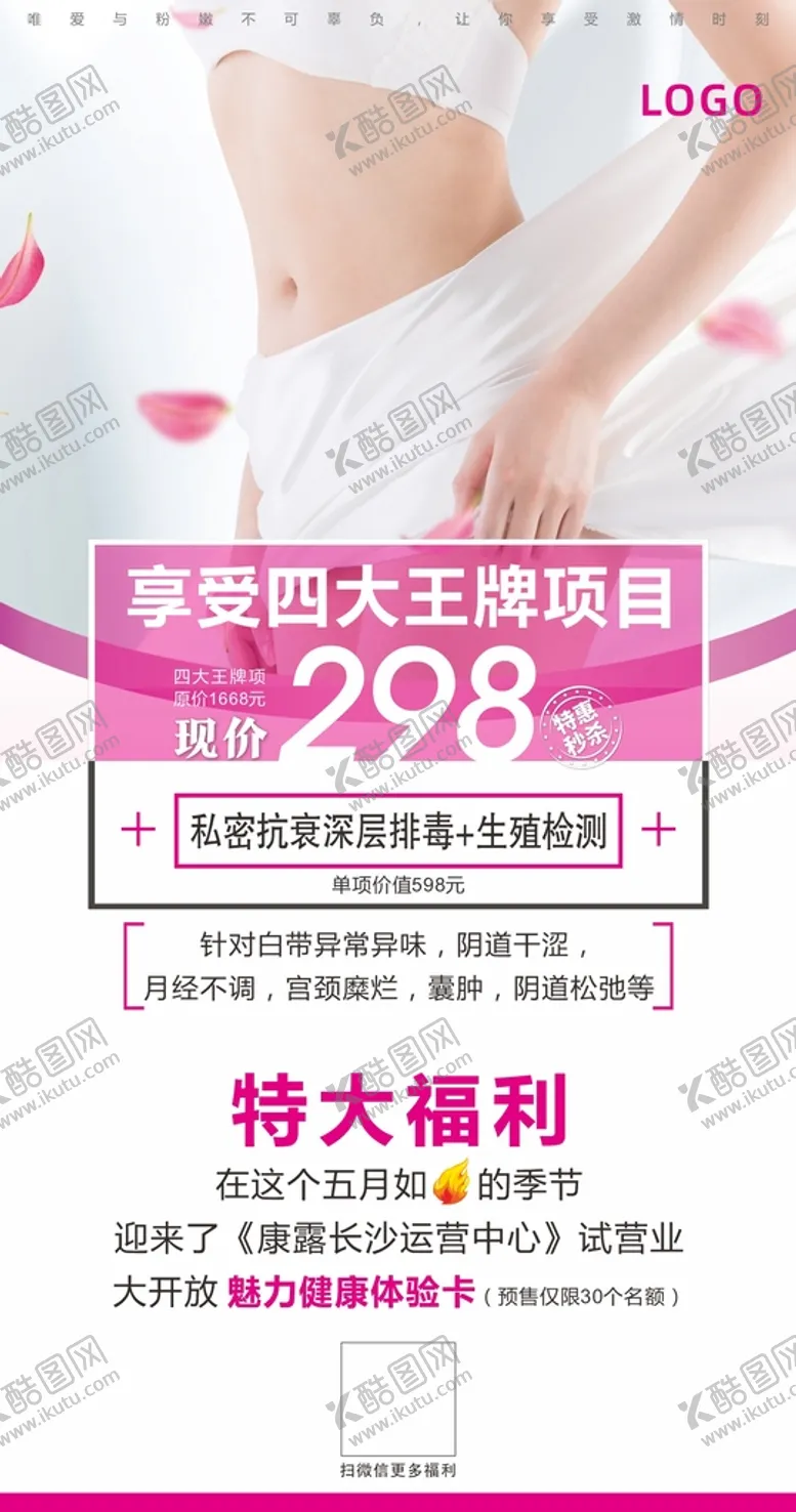 编号：29202001270758306272【酷图网】源文件下载-美容卡