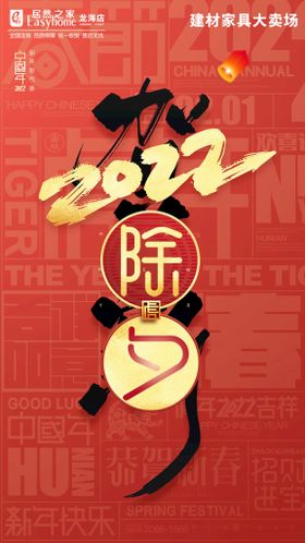 2022红色