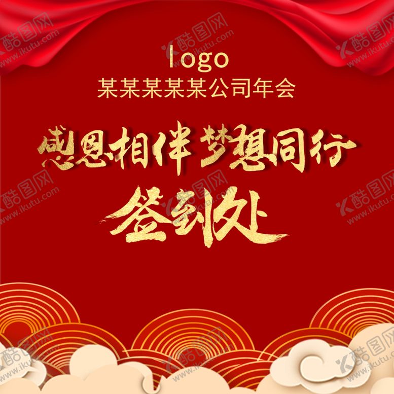 编号：30466509171115177279【酷图网】源文件下载-签到处