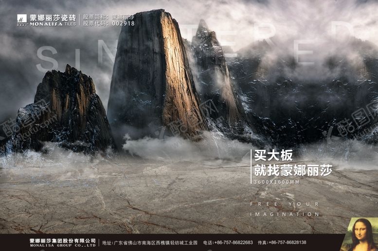 编号：23727307011352467747【酷图网】源文件下载-蒙娜丽莎广告