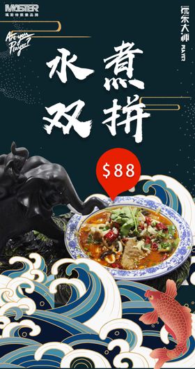 水煮双拼