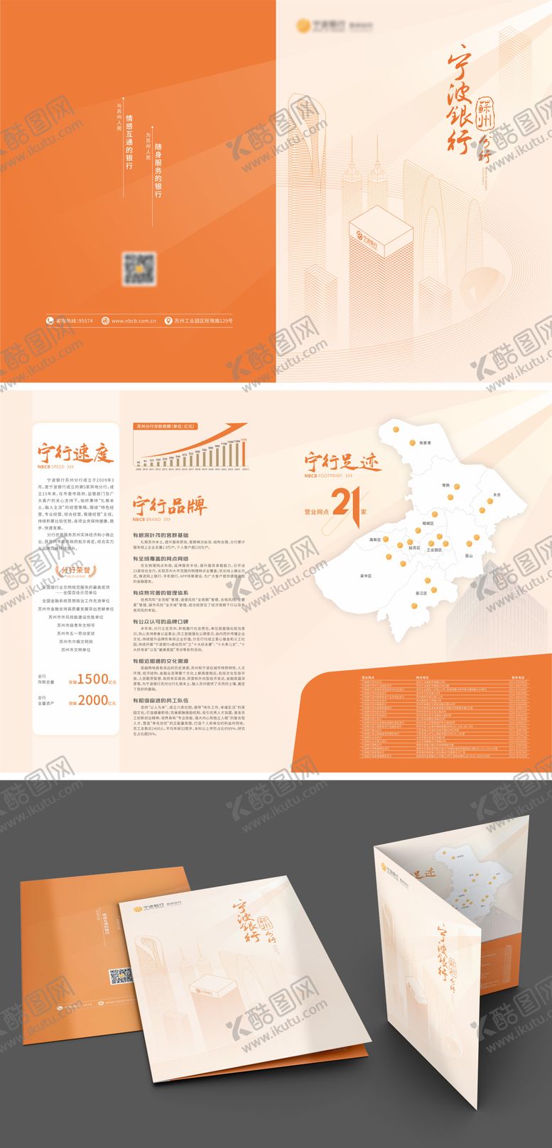 编号：99932911061300321929【酷图网】源文件下载-企业封套