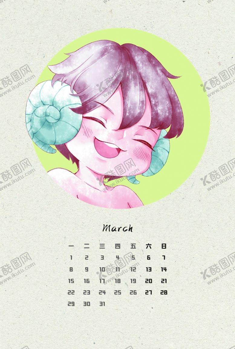 编号：73056906270321179861【酷图网】源文件下载-科技感创意日历