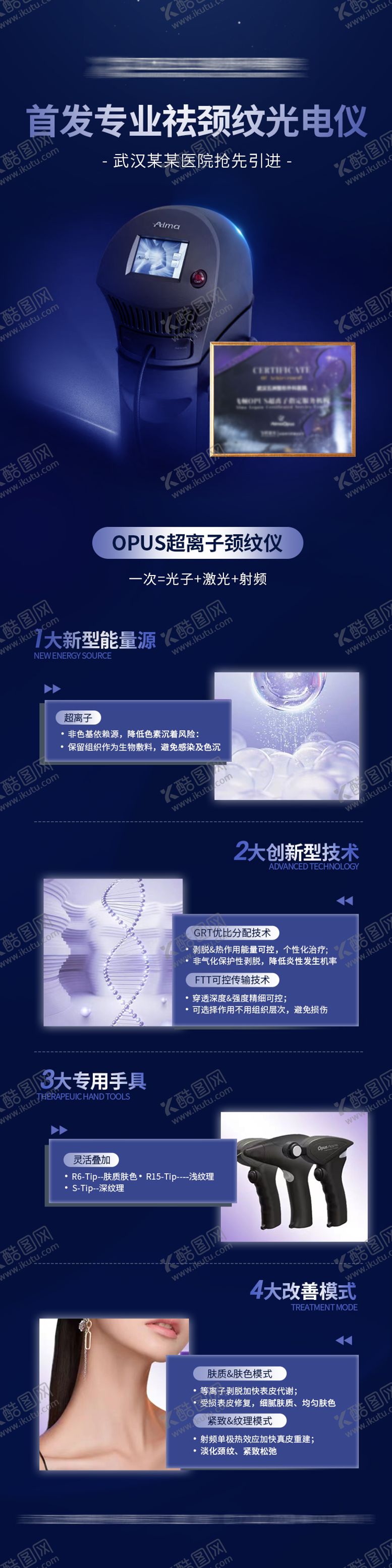 编号：22680111210811123259【酷图网】源文件下载-OPUS天鹅美颈