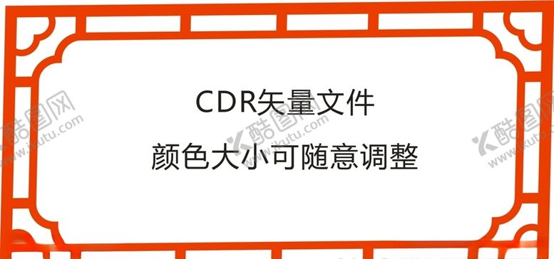 编号：94317906301628465058【酷图网】源文件下载-边框古典花边中式