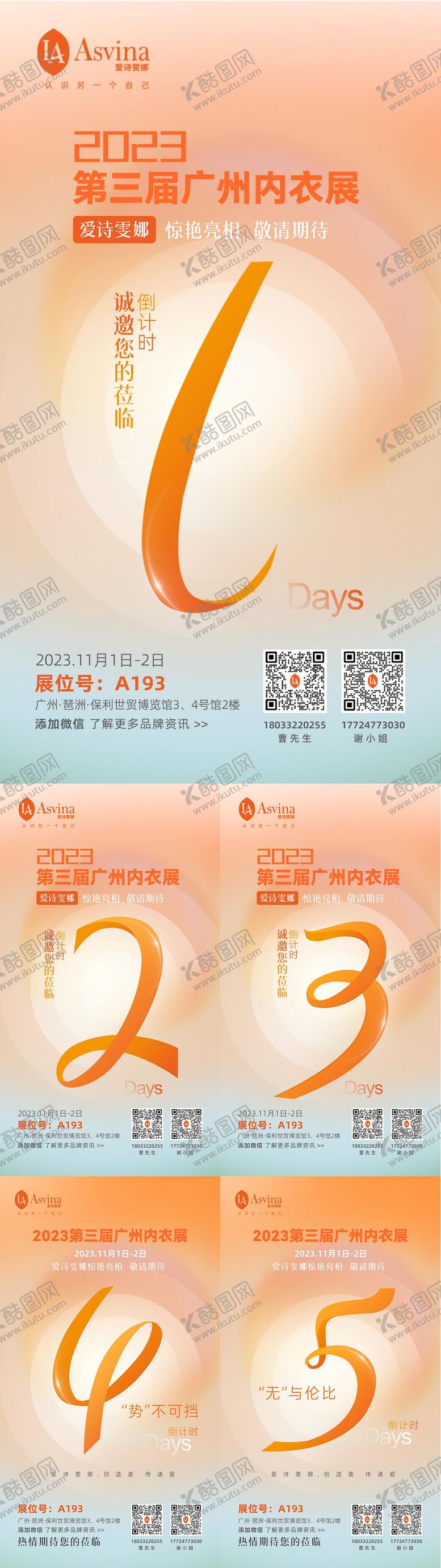 编号：54370606151204272673【酷图网】源文件下载-倒计时 