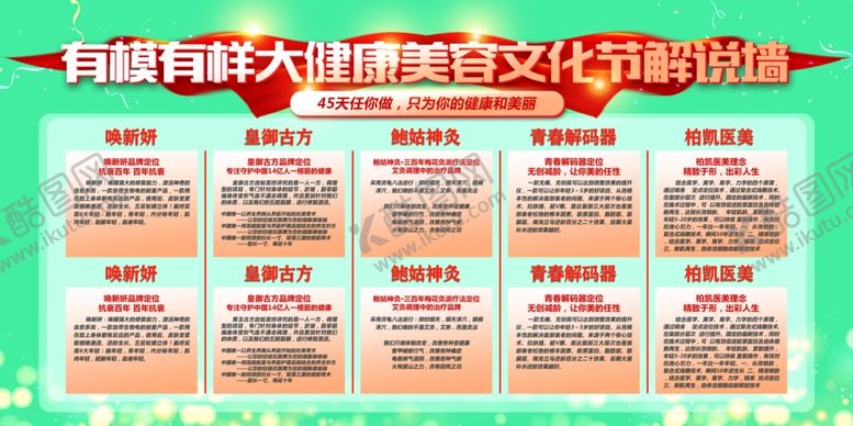编号：22088105141611063033【酷图网】源文件下载-品牌宣传背景墙图片