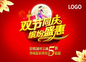 超市海报扫码双12购物优惠