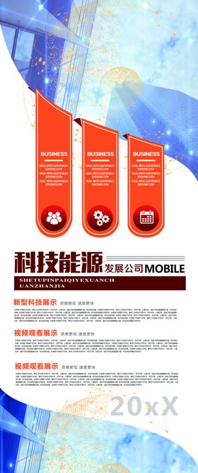 科技公司简介