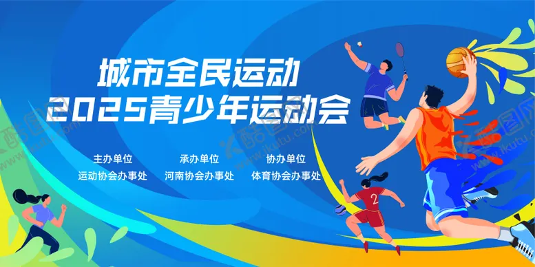 编号：73261910271522007908【酷图网】源文件下载-青春就是YONG