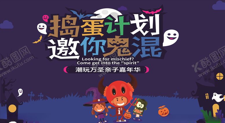 编号：14743310081055334259【酷图网】源文件下载-万圣节背景