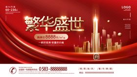 房地产公司牛年公交椅背海报