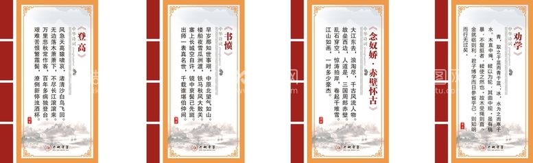 编号：72342211110700023407【酷图网】源文件下载-名人名言文化展板