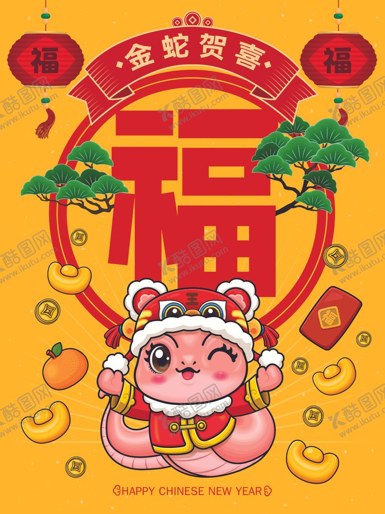 编号：41843801312300479243【酷图网】源文件下载-卡通蛇年