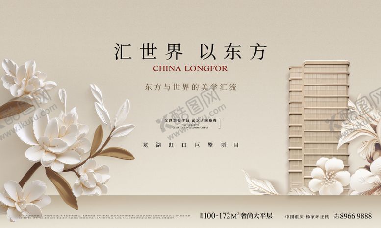 编号：32724606151640562335【酷图网】源文件下载-房地产中式背景板