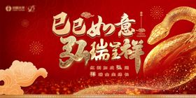 高端新年主视觉