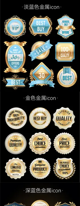 徽章样式大全icon图标设计