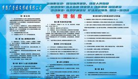 企业展板企业文化墙