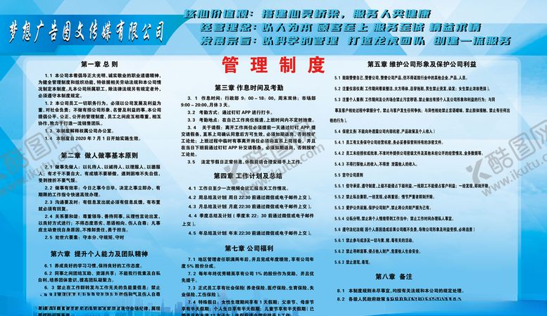 编号：30465705161635434821【酷图网】源文件下载-企业展板企业文化墙