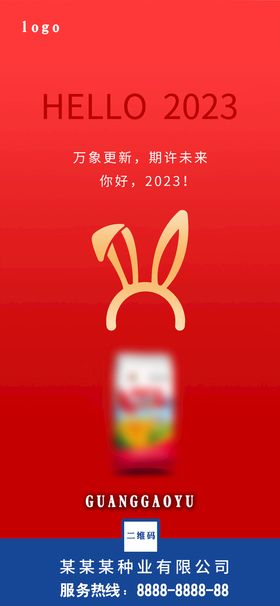 编号：70862909230455340873【酷图网】源文件下载-元旦