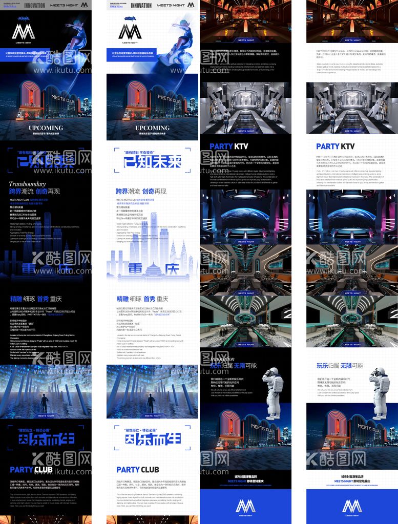 编号：82726211251350181592【酷图网】源文件下载-酒吧夜店ktv开业品牌长图海报