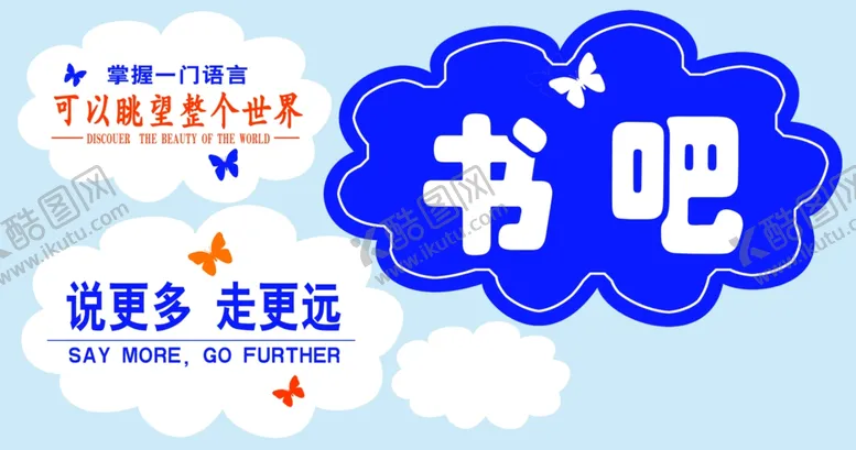 编号：97279606272129192333【酷图网】源文件下载-即时贴