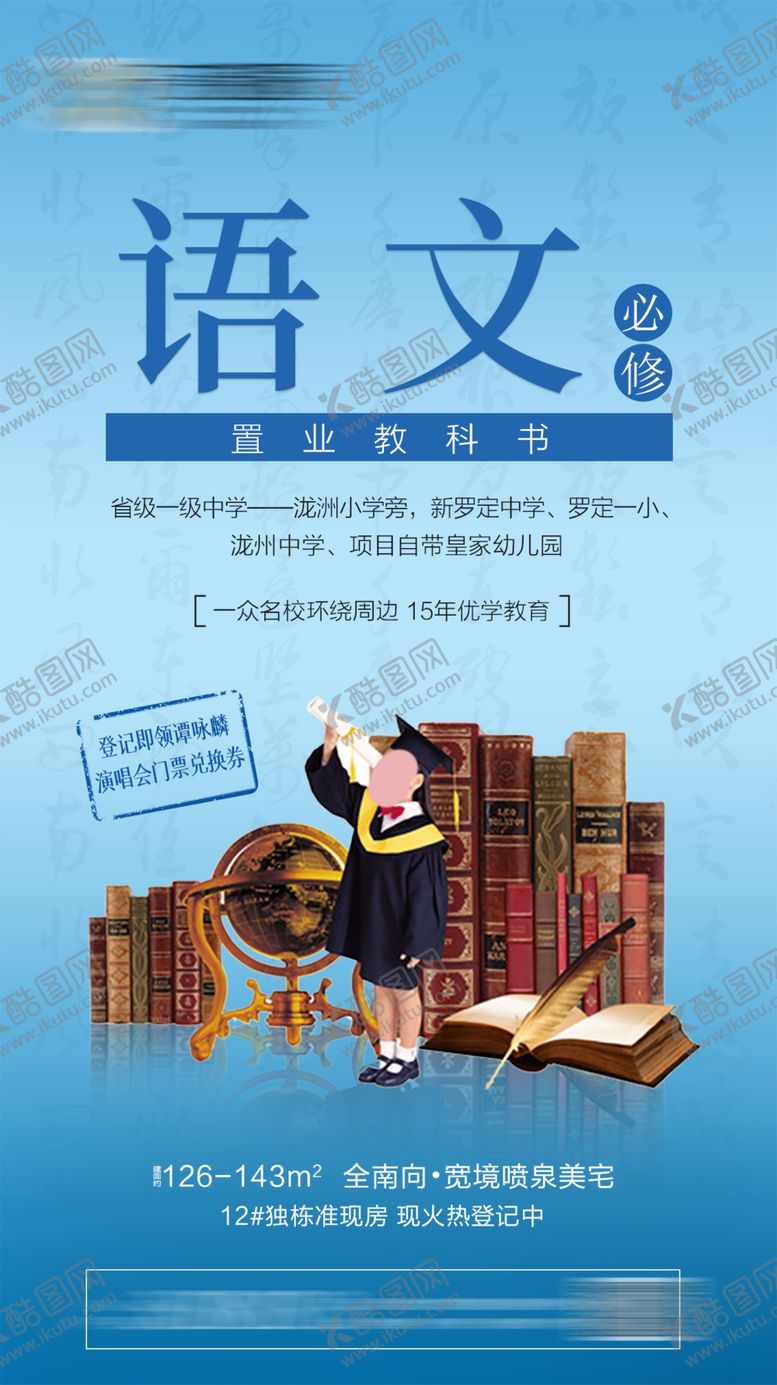 编号：73374610172215451489【酷图网】源文件下载-认筹系列微信稿地产价值