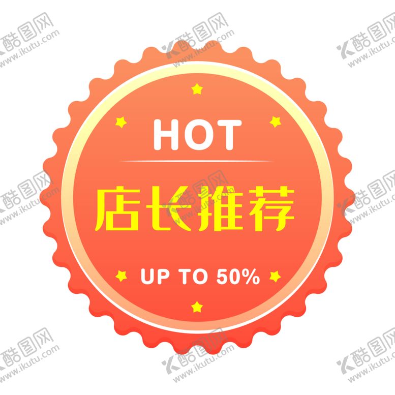 编号：22255304111604076534【酷图网】源文件下载-标签