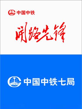 中国中铁logo