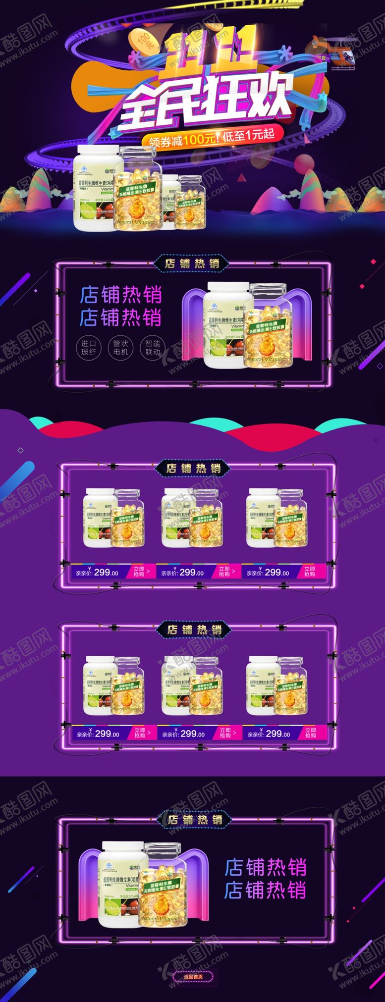 编号：25195309201149149861【酷图网】源文件下载-首页模板