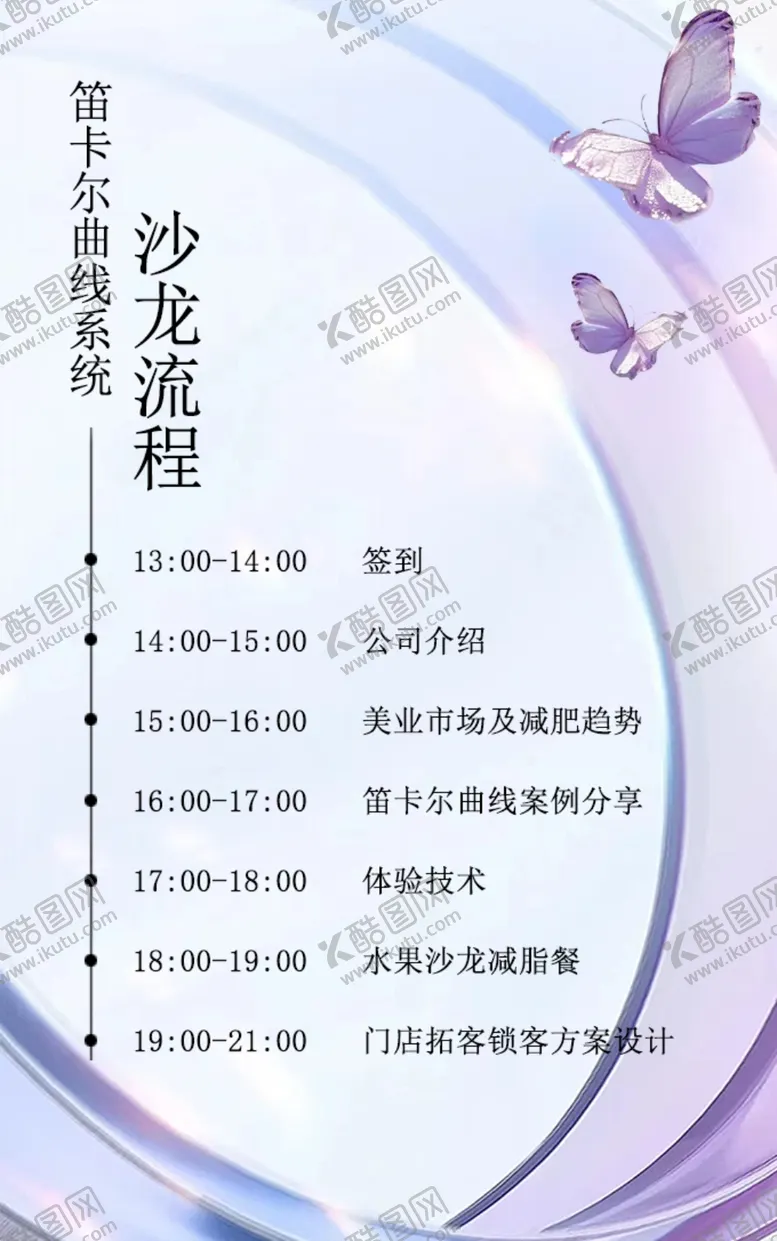 编号：75172902101500305763【酷图网】源文件下载-邀请函