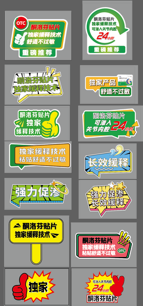 腰果酥标签  产品标签