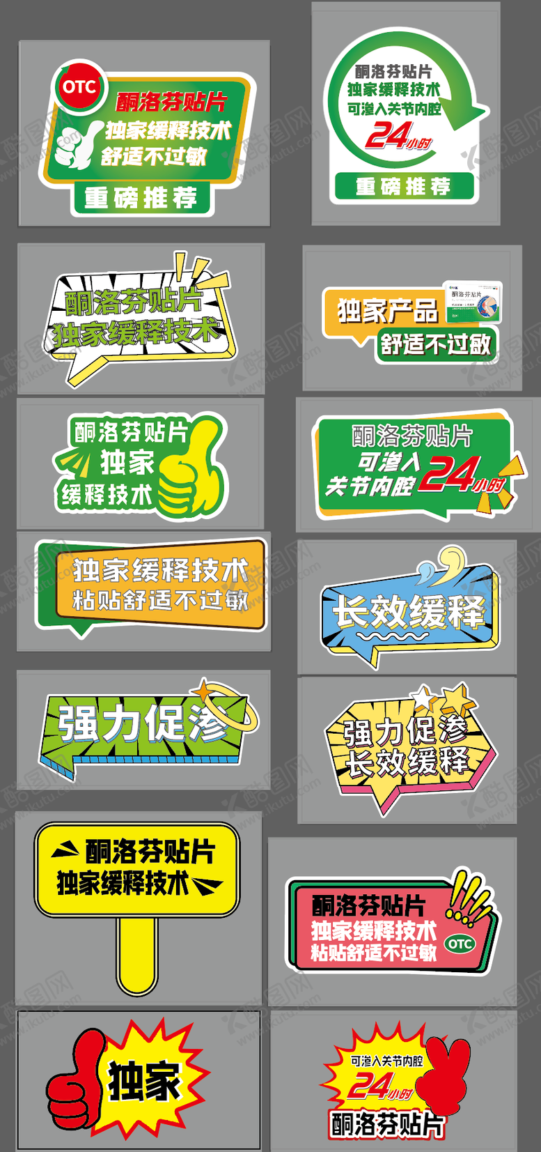编号：66279710171608343298【酷图网】源文件下载-产品标签 