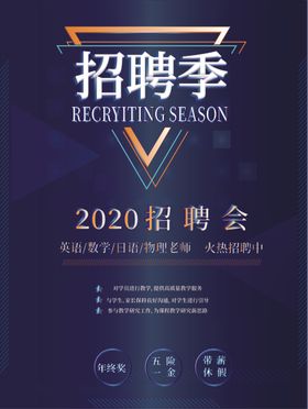 招聘会