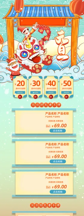 简约中国风大气优惠折扣促销首页