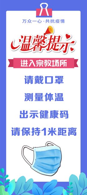 温馨提示