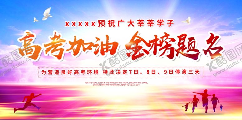 编号：22298805172352179847【酷图网】源文件下载-金榜题名