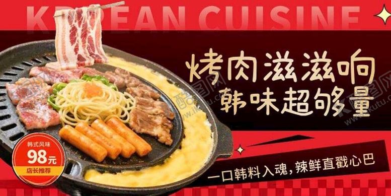 编号：64081311020226019403【酷图网】源文件下载-烤肉盛宴美味超足量