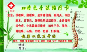 特色手法按摩卡