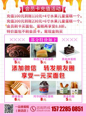 手工烘焙宣传蛋糕