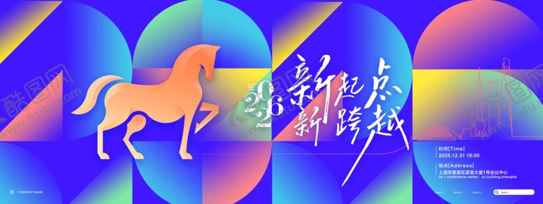 编号：30721604041110244306【酷图网】源文件下载-会议背景