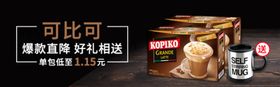 淘宝钻展手机首页主图直