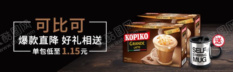 编号：99461410261340301378【酷图网】源文件下载-淘宝钻展手机首页主图直