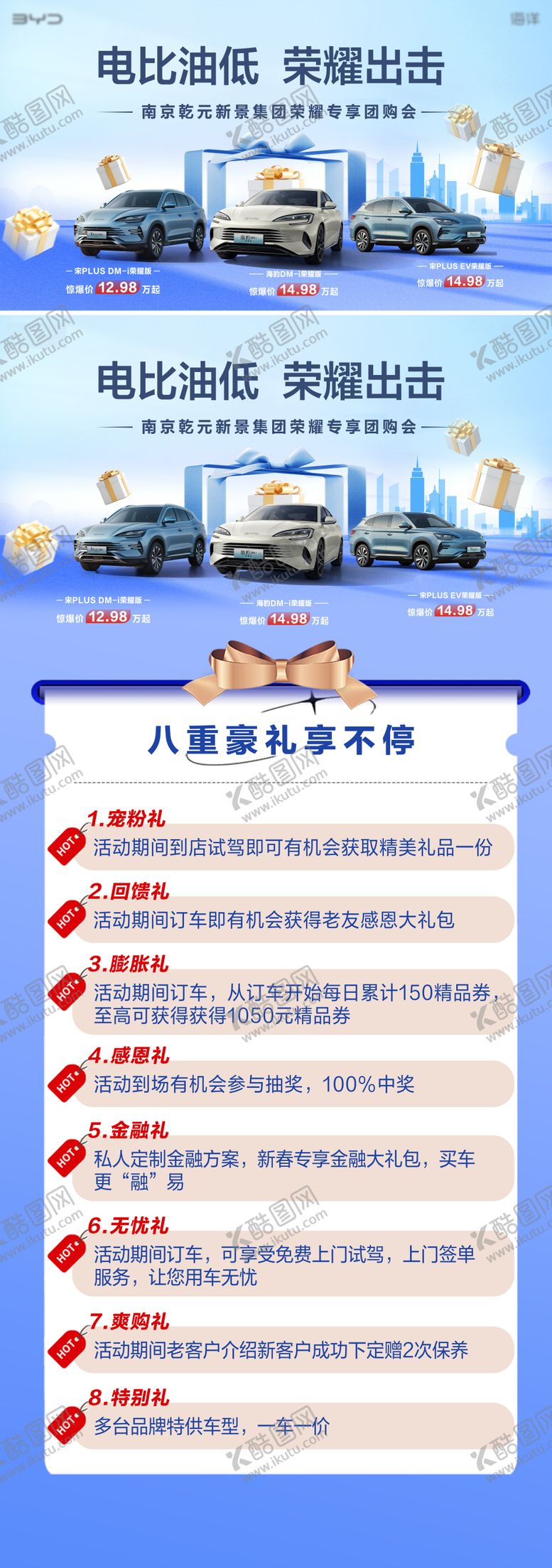 编号：54559409062207287102【酷图网】源文件下载-汽车团购会活动海报背景板