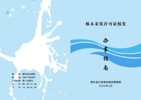画册封皮封面设计蓝色封面