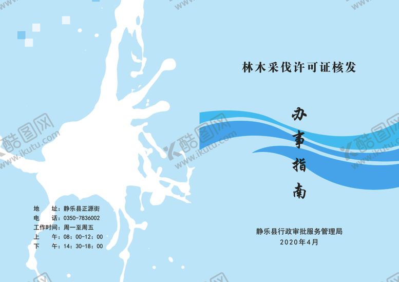 编号：37293705100636571134【酷图网】源文件下载-蓝色封面画册封面封面设计
